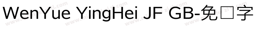 WenYue YingHei JF GB字体转换